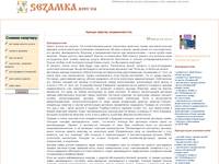 ������  ������� (������������).  - Sezamka